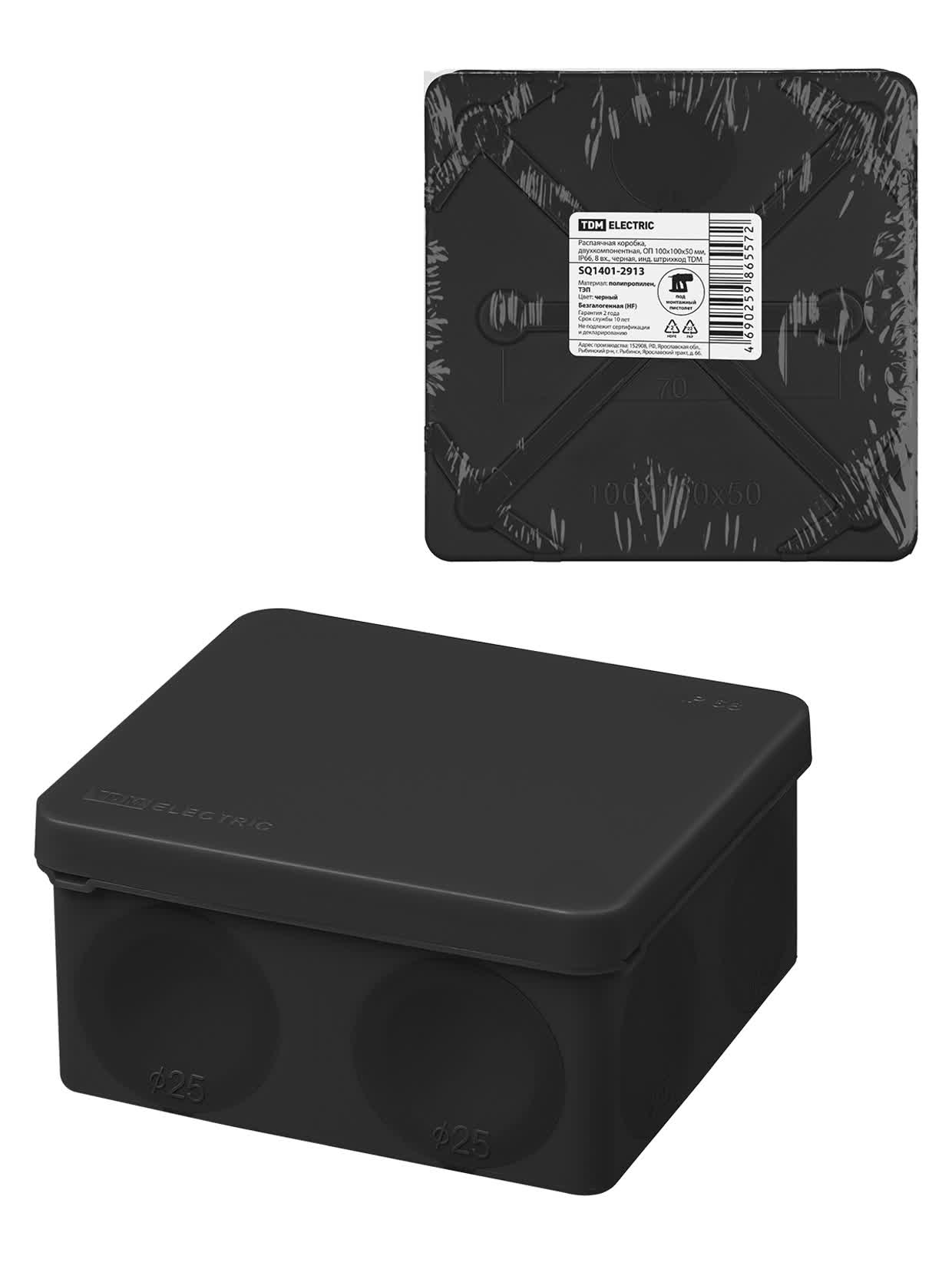 Распаячная коробка, двухкомпонентная, ОП 100х100х50 мм, IP66, 8 вх., черная, инд. штрихкод TDM — изображение 2