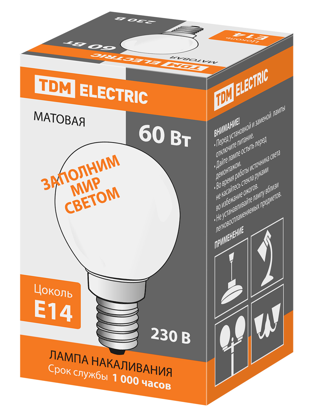 Лампа накаливания "Шар матовый" 60 Вт-230 В-Е14 TDM