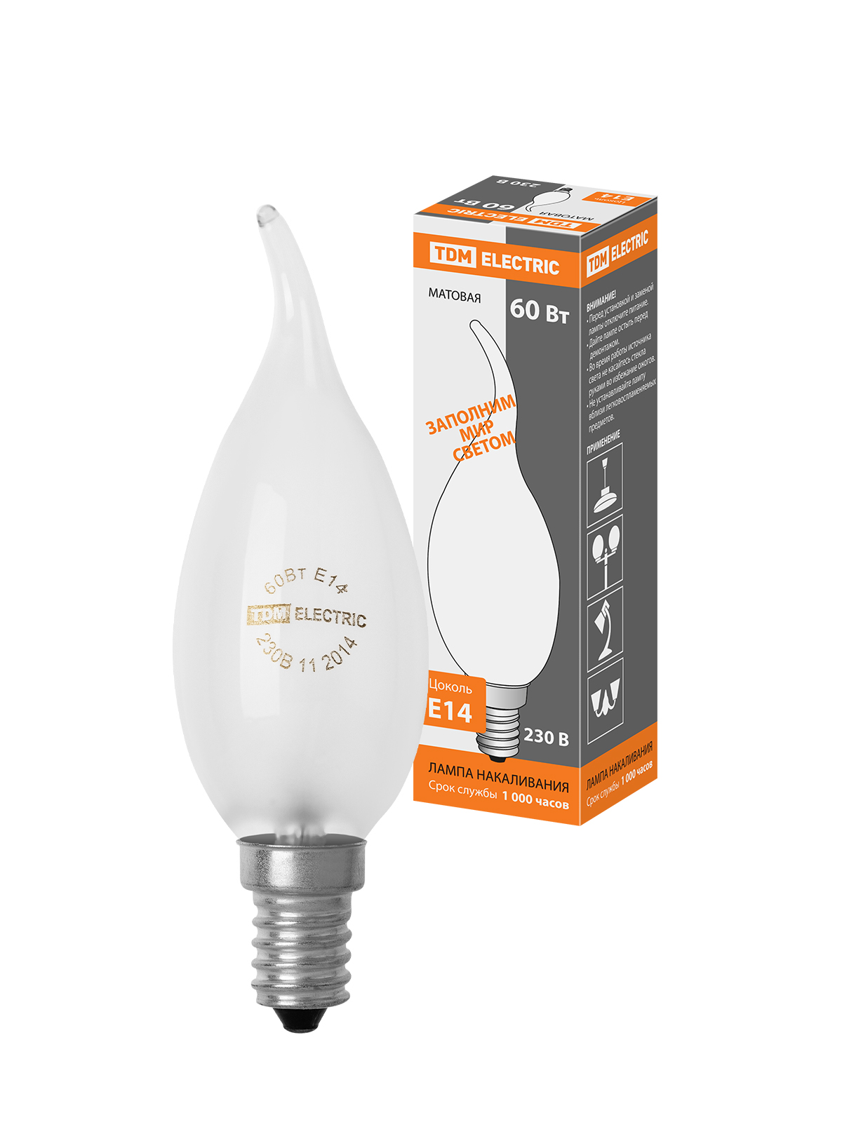 Лампа накаливания "Свеча на ветру" матовая 60 Вт-230 В Е14 TDM