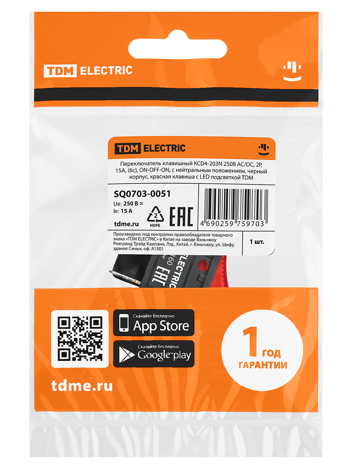 Переключатель клавишный KCD4-203N 250В AC/DC, 2P, 15А, (6с), ON-OFF-ON, c нейтральным положением, черный корпус, красная клавиша с LED подсветкой TDM — изображение 5