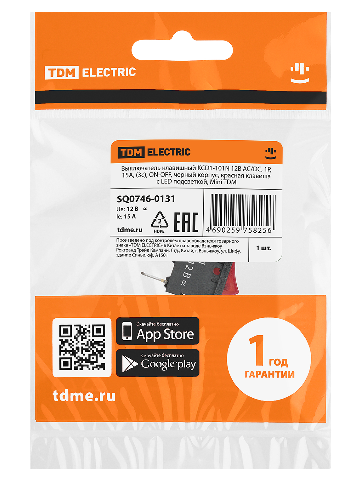 Выключатель клавишный KCD1-101N 12В AC/DC, 1P, 15А, (3с), ON-OFF, черный корпус, красная клавиша с LED подсветкой, Mini TDM — изображение 3