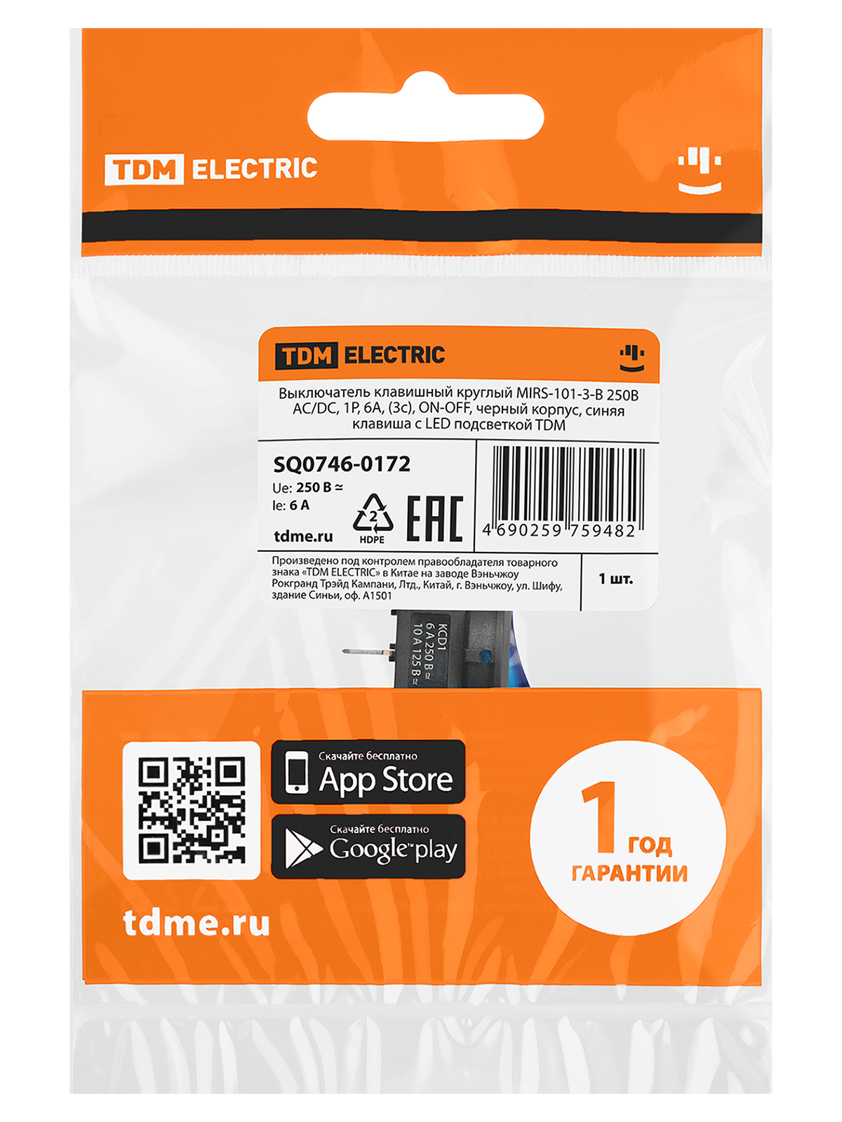 Выключатель клавишный круглый MIRS-101-3-B 250В AC/DC, 1P, 6А, (3с), ON-OFF, черный корпус, синяя клавиша с LED подсветкой TDM — изображение 4