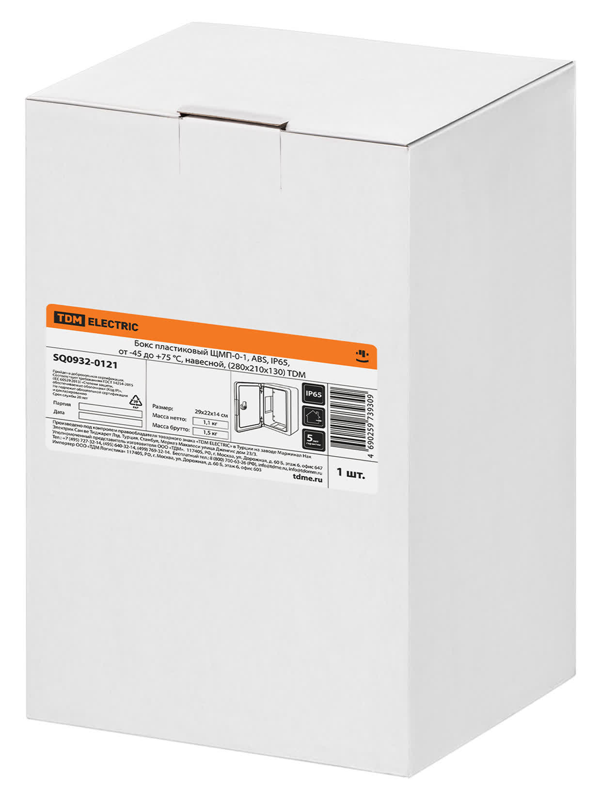 Бокс пластиковый ЩМП-0-1, ABS, IP65, от -45 до +75 °С, навесной, (280x210x130) TDM — изображение 3