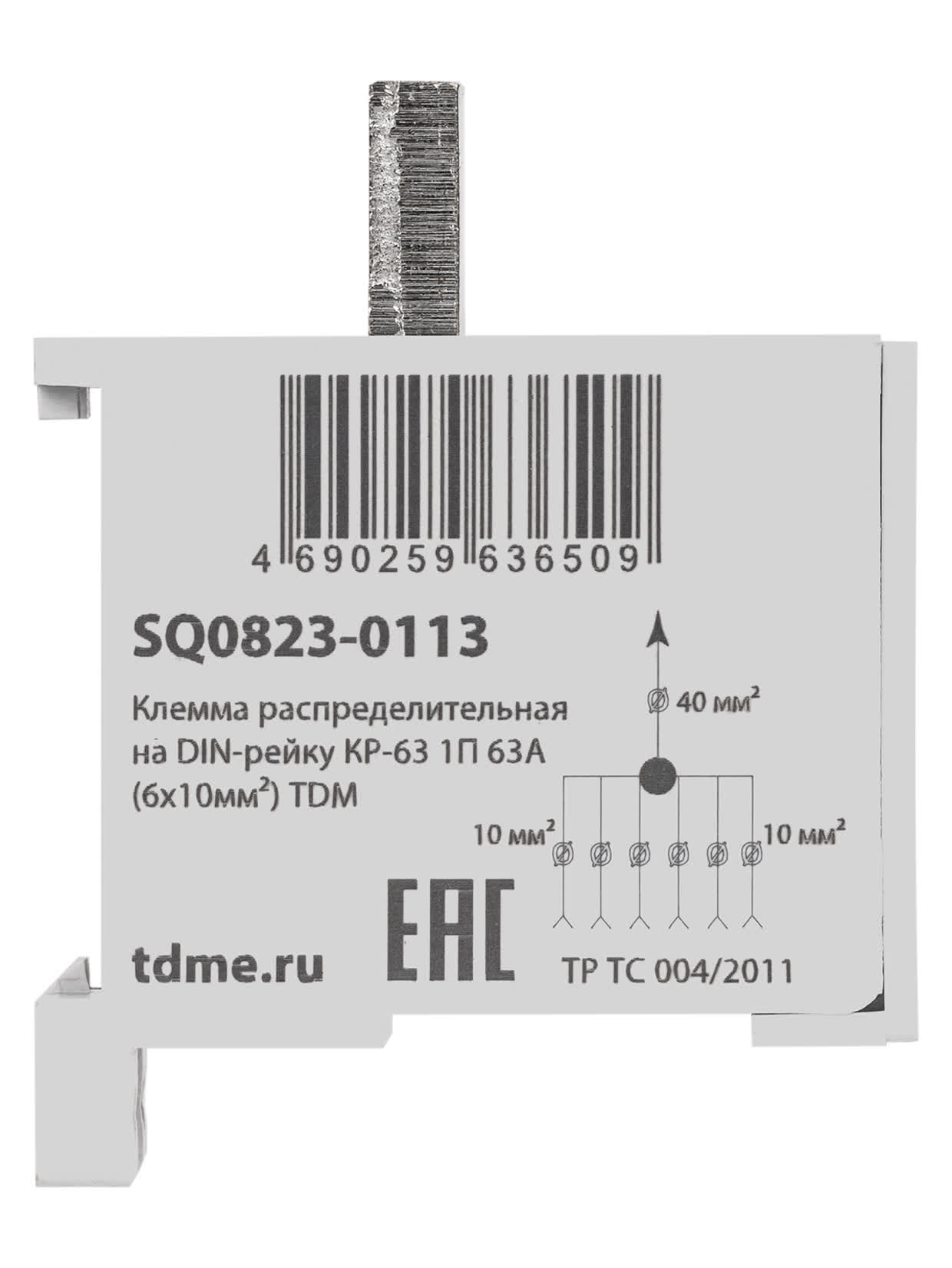 Клемма распределительная на DIN-рейку КР-63 1П 63А (6х10мм²) TDM — изображение 6
