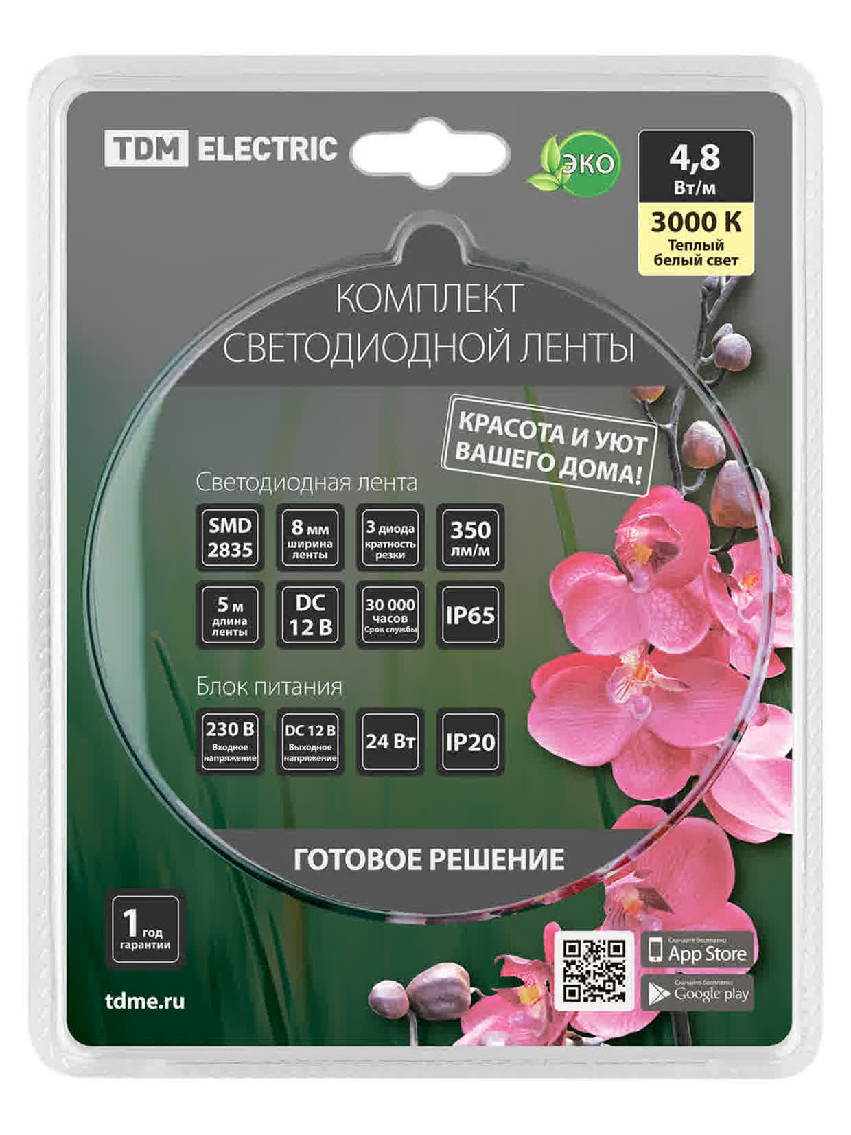 Комплект светодиодной ленты SMD2835-60 LED/м-12 В-4,8 Вт/м-IP65-3000 К (5 м), 24 Вт TDM
