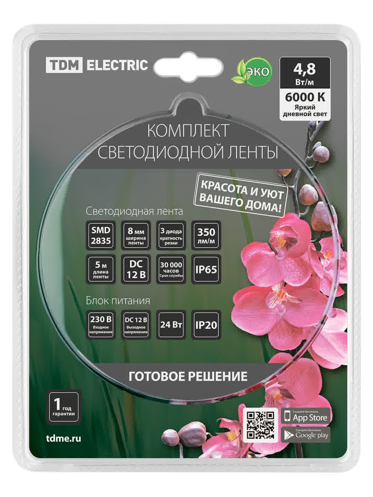 Комплект светодиодной ленты SMD2835-60 LED/м-12 В-4,8 Вт/м-IP65-6000 К (5 м), 24 Вт TDM