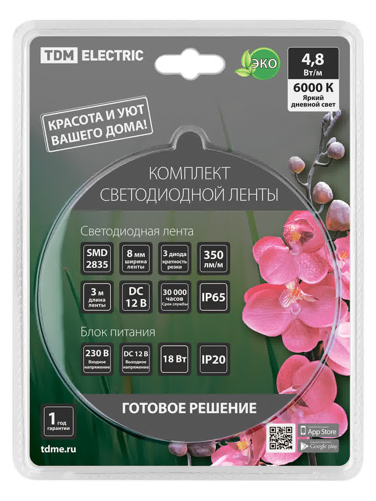 Комплект светодиодной ленты SMD2835-60 LED/м-12 В-4,8 Вт/м-IP65-6000 К (3 м), 18 Вт TDM