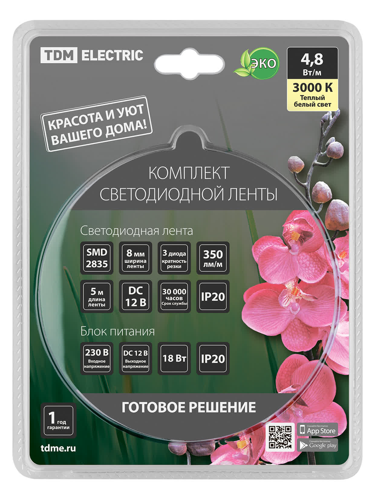 Комплект светодиодной ленты SMD2835-60 LED/м-12 В-4,8 Вт/м-IP20-3000 К (3 м), 18 Вт TDM