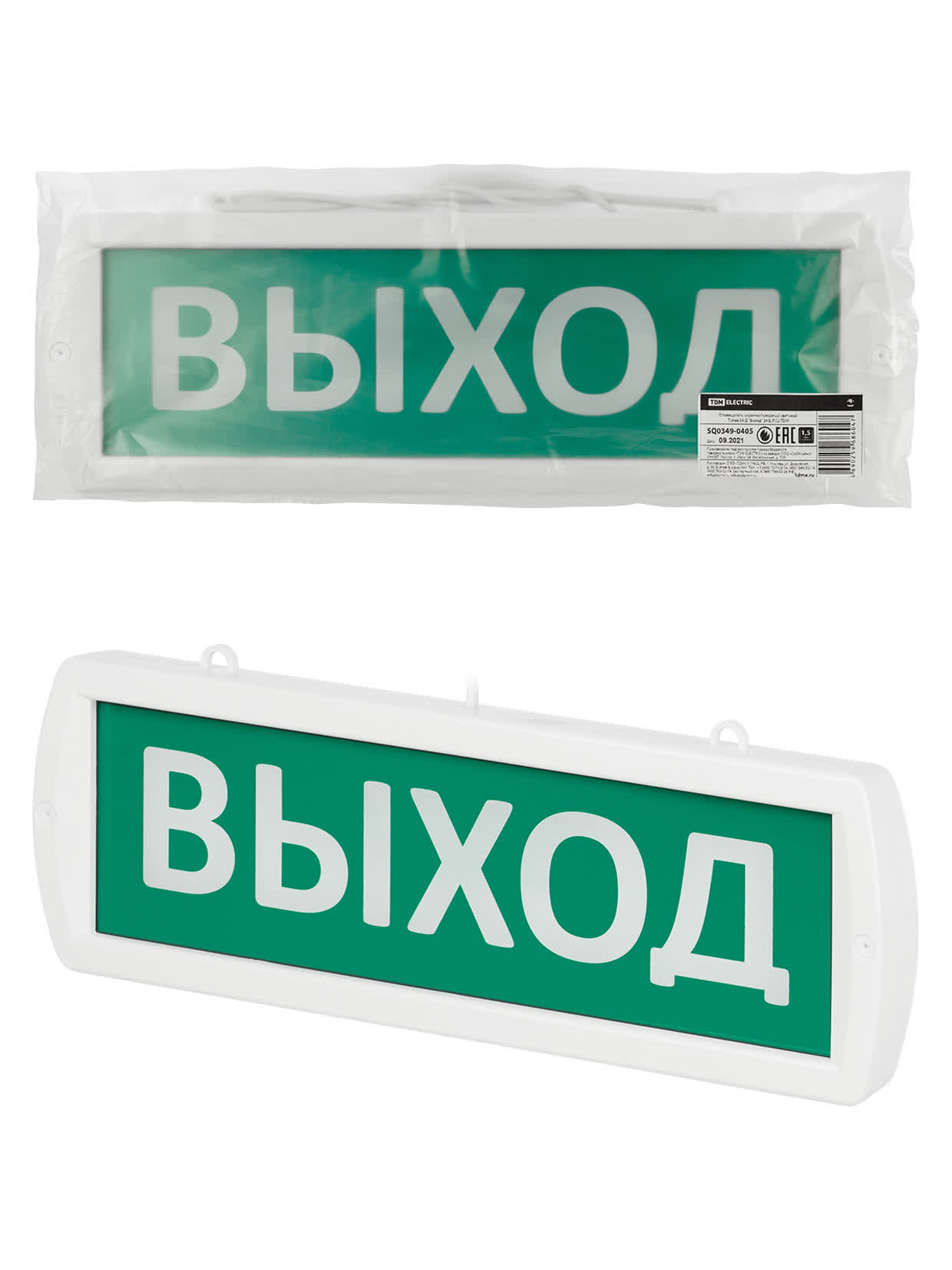 Оповещатель охранно-пожарный световой Топаз-24-Д "Выход" 24 В, IP52 TDM — изображение 4