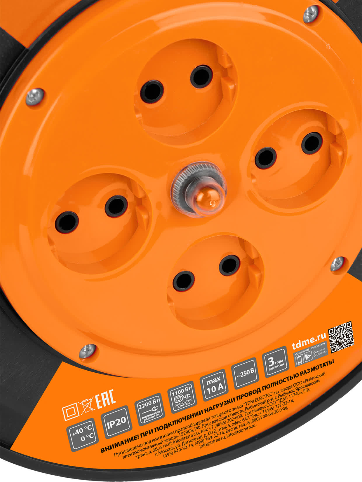 Удлинитель силовой УК10-004 TDM (4 места/20м ПВС 2х1,0) УС-42093