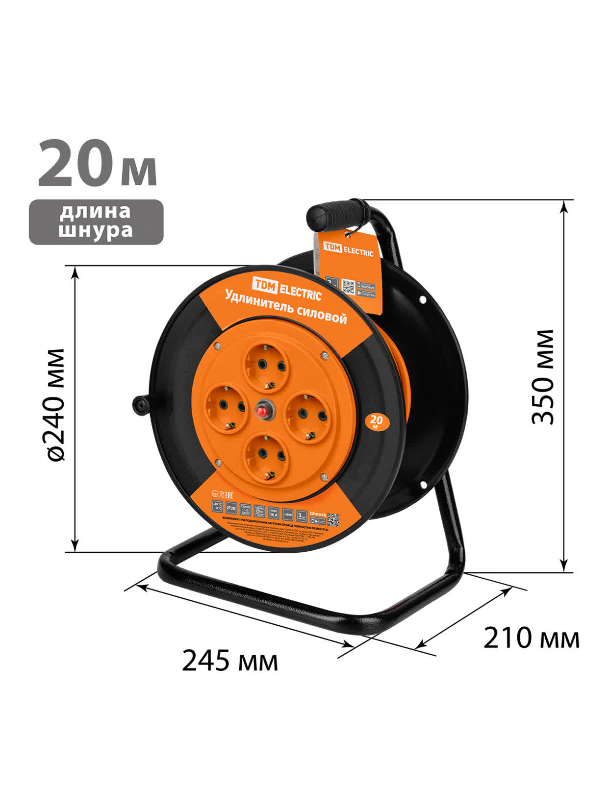 Удлинитель силовой УКз10-004 TDM (4 места/20м ПВС 3х0,75) УС1-42113