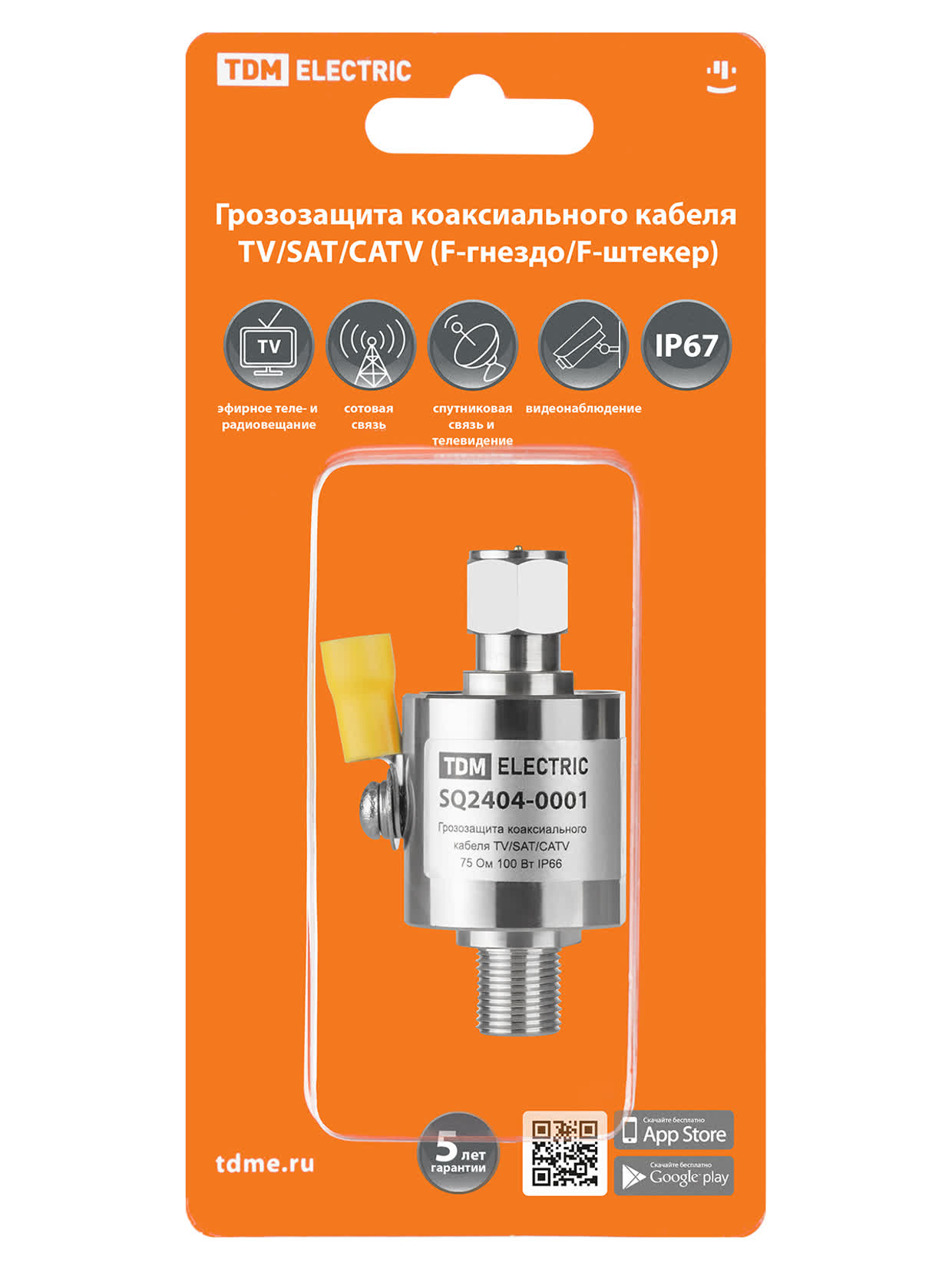 Грозозащита коаксиального кабеля TV/SAT/CATV, F-гнездо/F-штекер 75 Ом DC-2,5 ГГц, газ, 100Вт, с заземляющим наконечником, IP67, TDM